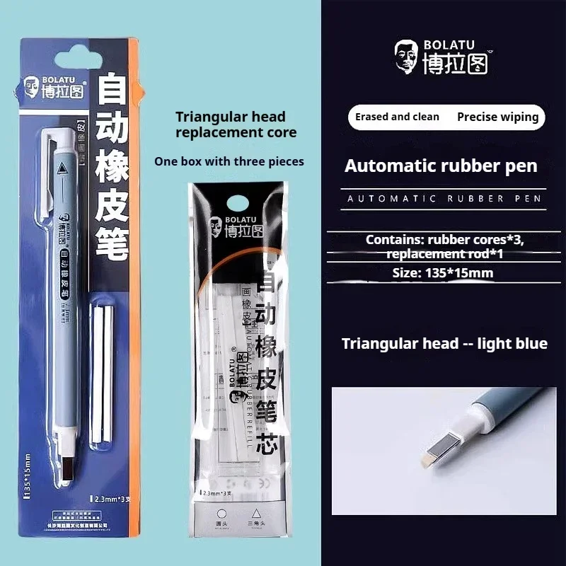 Автоматический ластик
Автоматический ластик