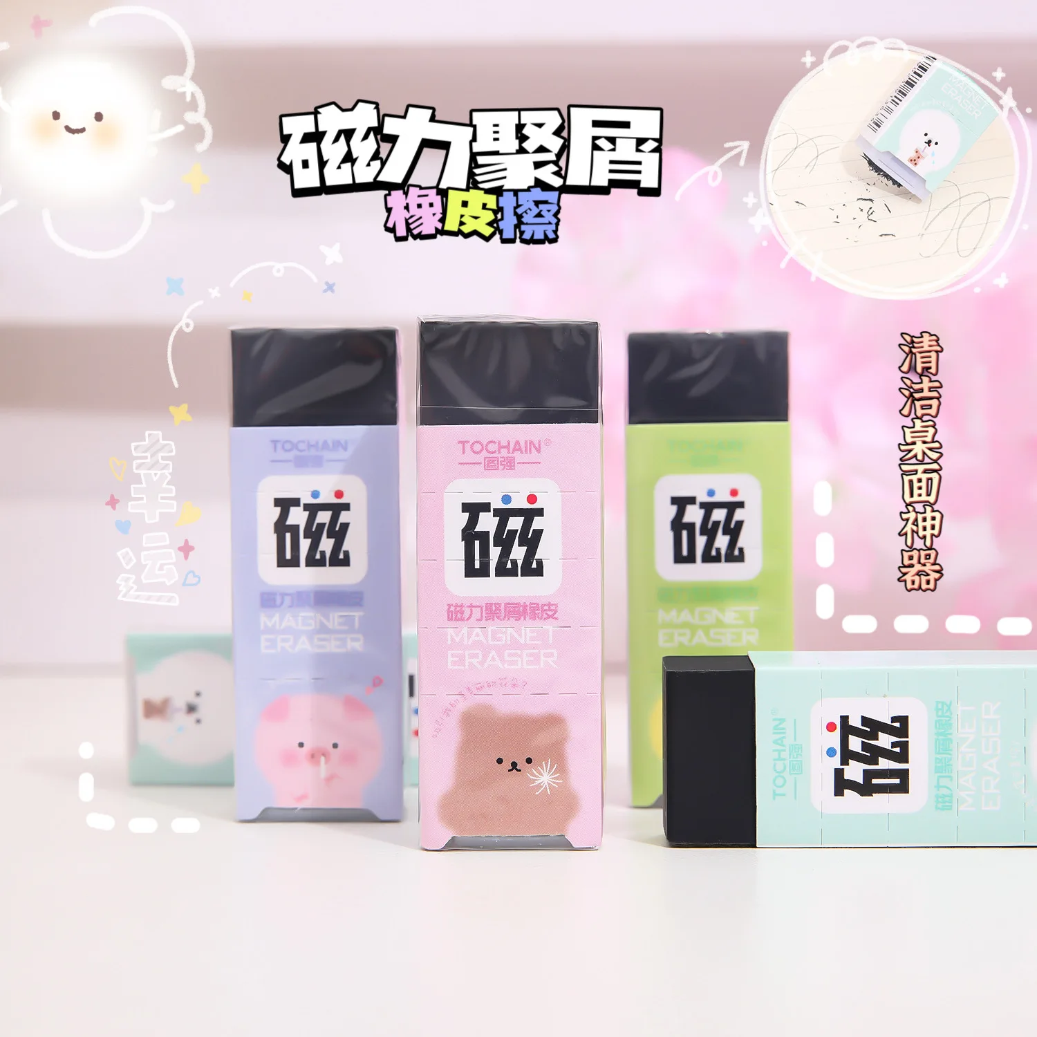 Creative magnetic eraser Primary School Students' stationery can be magnetically wiped clean without leaving marks, absorbing
Creative magnetic eraser Primary School Students' stationery can be magnetically wiped clean without leaving marks, absorbing