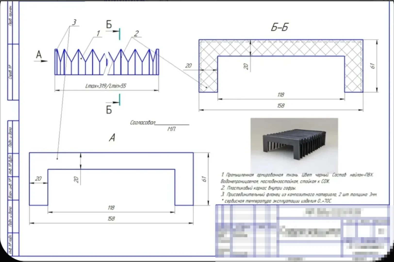 2 шт. водонепроницаемые пылезащитные чехлы для сильфона Lmax=319 мм
2 шт. водонепроницаемые пылезащитные чехлы для сильфона Lmax=319 мм
