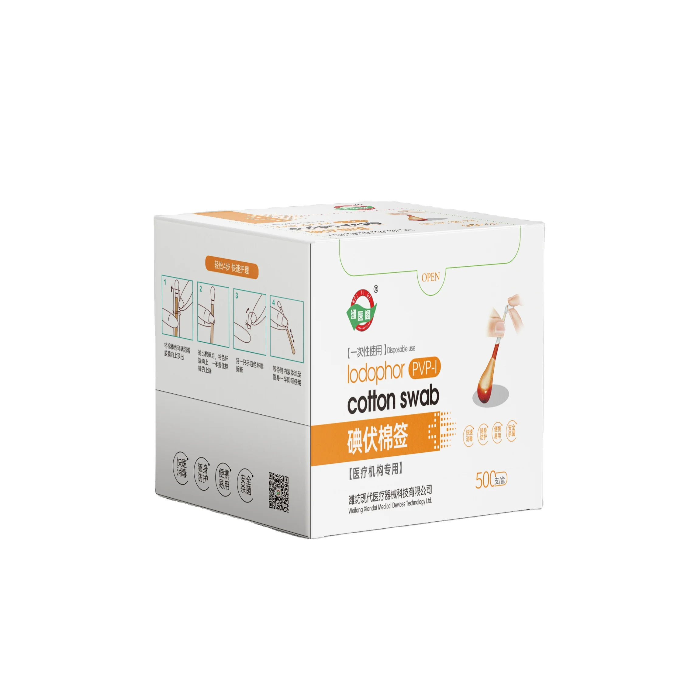 High Quality Disposable Medical Iodophor Iodine Cotton Swab Stick Home Outdoor Disinfection Emergency Tool 
High Quality Disposable Medical Iodophor Iodine Cotton Swab Stick Home Outdoor Disinfection Emergency Tool