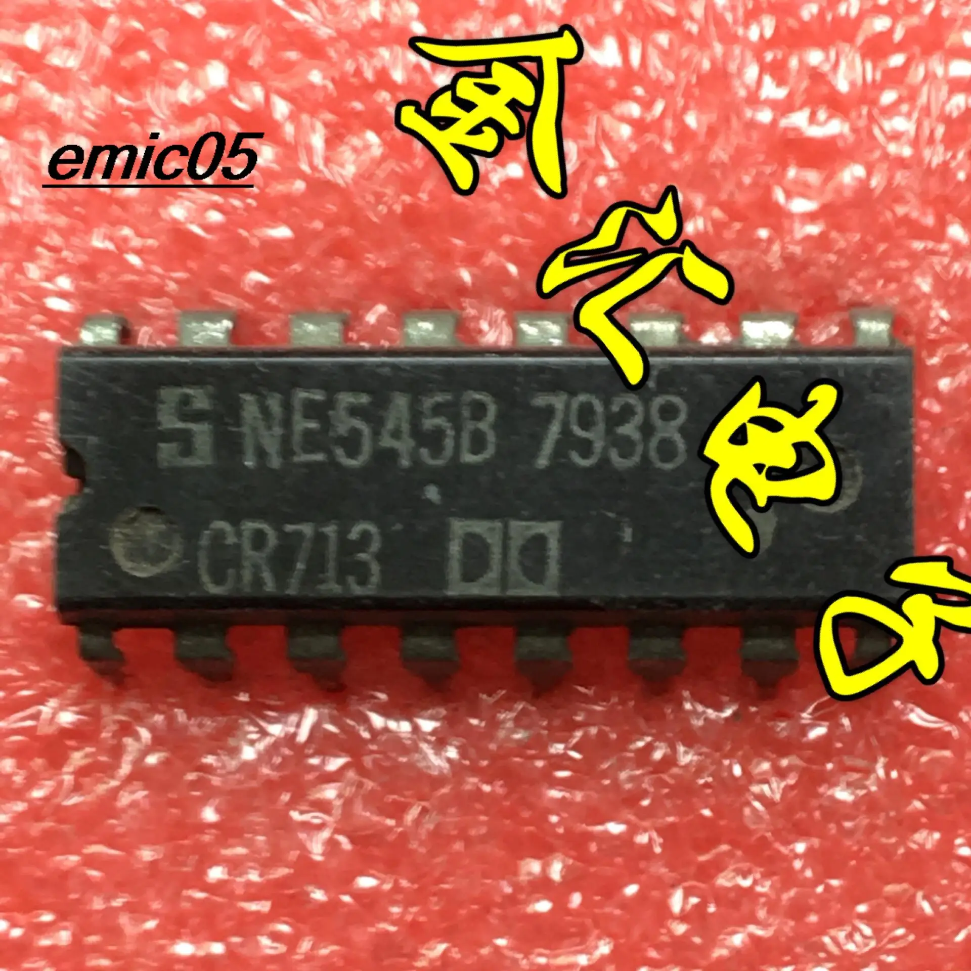 5 шт. Оригинальный запас NE545B DIP16
5 шт. Оригинальный запас NE545B DIP16