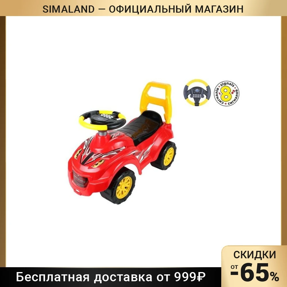 Автомобиль для прогулок цвет красный | Игрушки и хобби