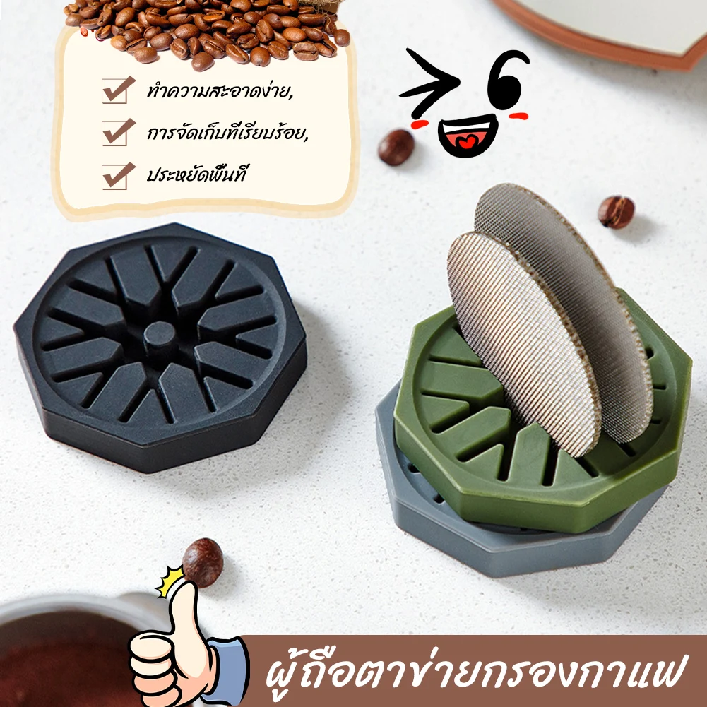 Universal Silicone Espresso Puck Screen Holder Coffee Filter Screen Holder Espresso Machine For 51/53/58mm Coffee Filters
Universal Silicone Espresso Puck Screen Holder Coffee Filter Screen Holder Espresso Machine For 51/53/58mm Coffee Filters