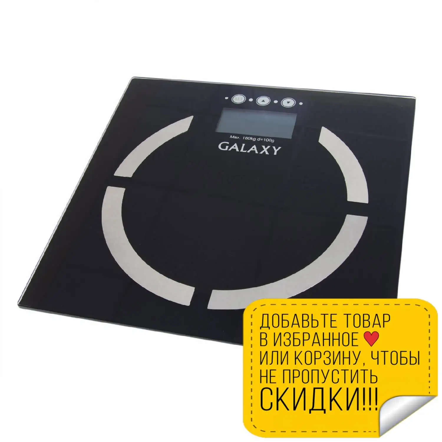 Весы напольные Galaxy GL 4850 (Предел 180 кг шаг измерений 100 г измерение уровня жира и