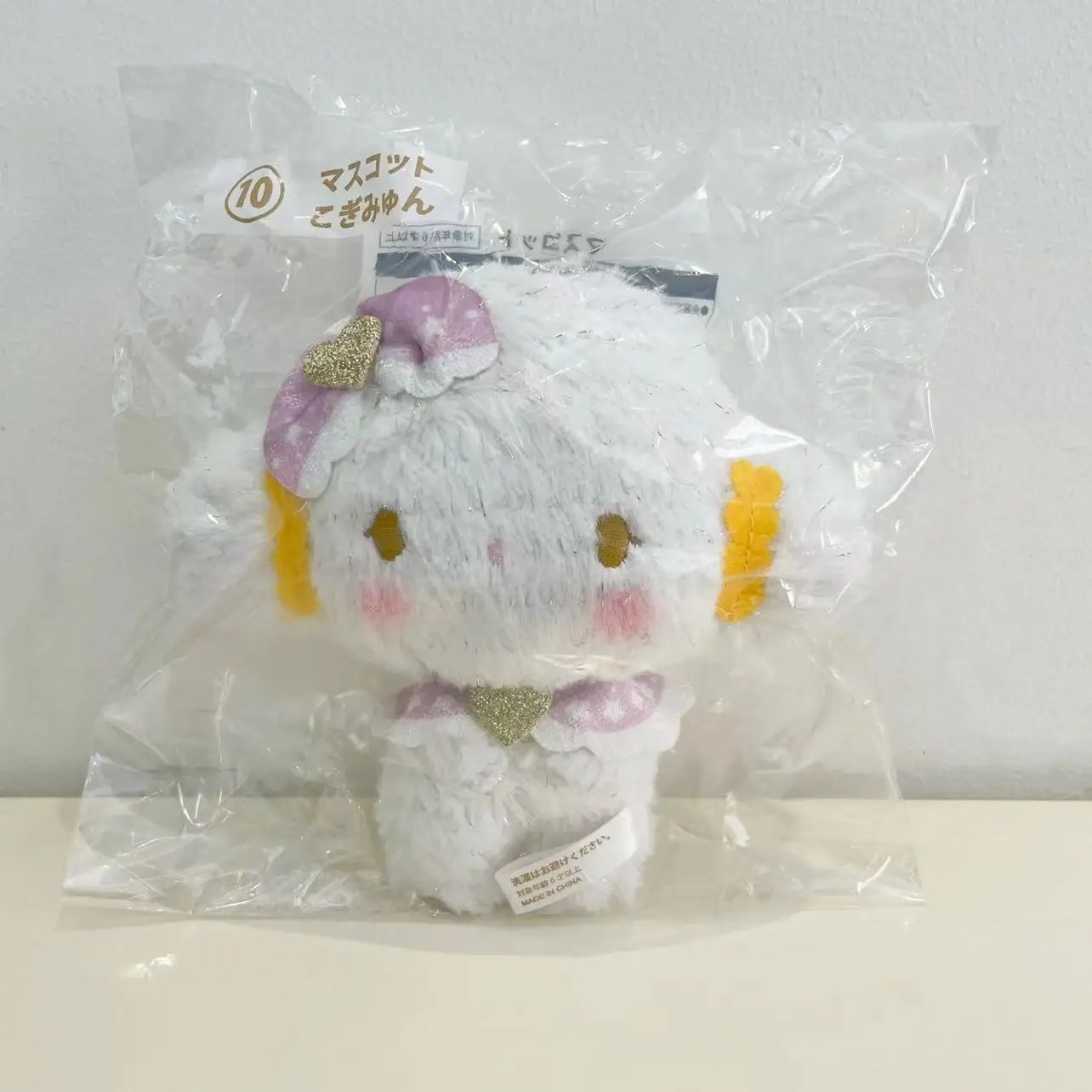 New Kawaii Cute Cogimyun Plush Keychain Kids Stuffed Toys Small Pendant For Children Gifts 12CM
New Kawaii Cute Cogimyun Plush Keychain Kids Stuffed Toys Small Pendant For Children Gifts 12CM