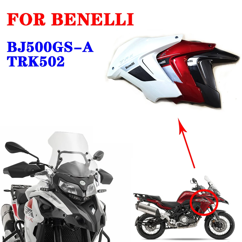 Обтекатель для Benelli BJ500GS-A TRK502, чехол для мотоцикла, передние левые и правые боковые Чехлы, защита TRK 502
Обтекатель для Benelli BJ500GS-A TRK502, чехол для мотоцикла, передние левые и правые боковые Чехлы, защита TRK 502