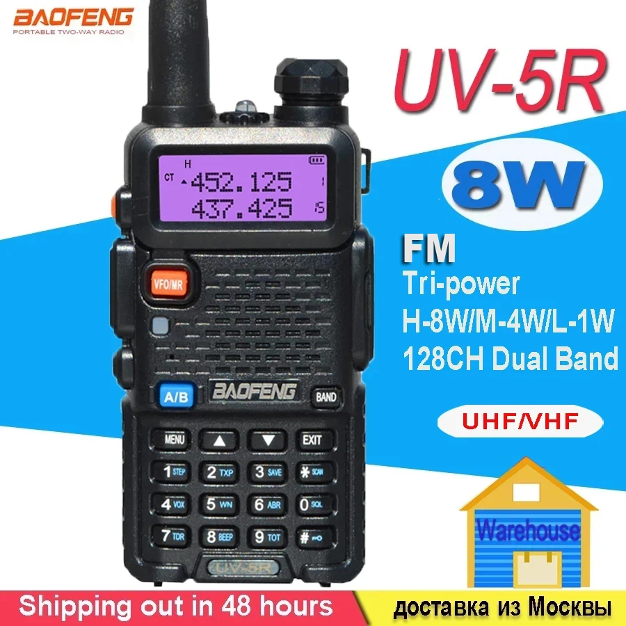 Портативная рация Baofeng UV-5R 8 Вт мощная с дальним радиусом действия 10 км