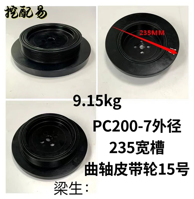 For Komatsu pc200-7 Cummins 6d102 engine crankshaft pulley excavator accessories
For Komatsu pc200-7 Cummins 6d102 engine crankshaft pulley excavator accessories