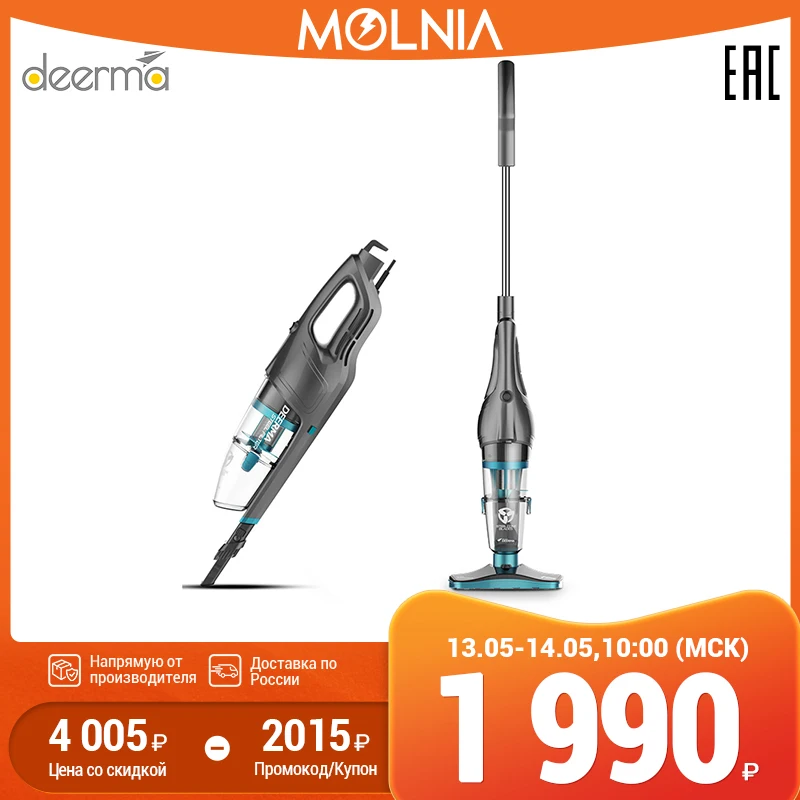 Deerma пылесос DX900 home appliance ручной для дома вертикальный Большой пылесборник MOLNIA |