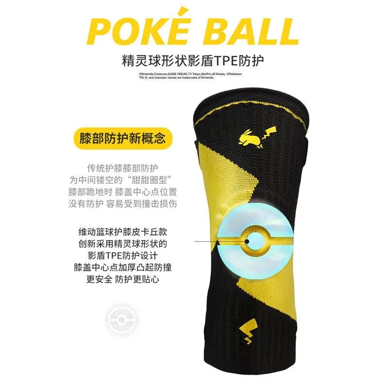 Pokemon genuine co-branded cartoon joints knee pads sports equipment men and women joints running knee protection
Pokemon genuine co-branded cartoon joints knee pads sports equipment men and women joints running knee protection