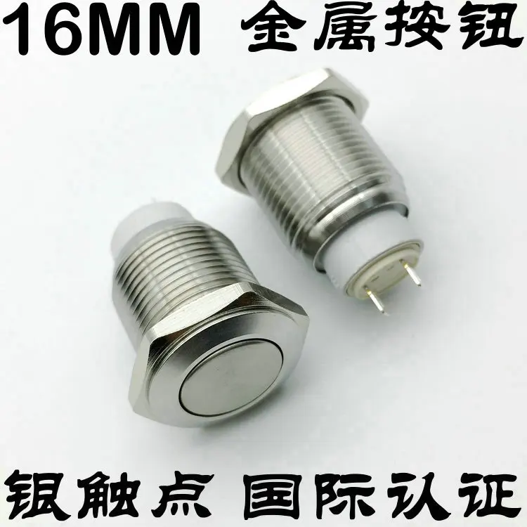 16mm self-locking stainless steel waterproof automobile refitting equipment cabinet power supply metal button switch
16mm self-locking stainless steel waterproof automobile refitting equipment cabinet power supply metal button switch