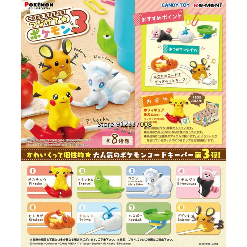 Gashapon RE-MENT Pocket Monster Pocket Monster Pokemon Caple Line Protector Metapod Bewear Capsule Toys Collection Gift
Gashapon RE-MENT Pocket Monster Pocket Monster Pokemon Caple Line Protector Metapod Bewear Capsule Toys Collection Gift