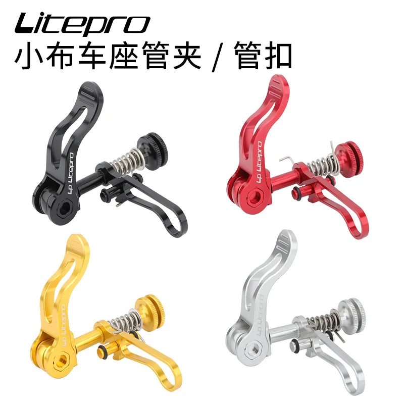 Litepro small cloth car seat tube clamp Bromptonq titanium alloy seat rod buckle seat tube clamp CNC ultra-light modified parts
Litepro small cloth car seat tube clamp Bromptonq titanium alloy seat rod buckle seat tube clamp CNC ultra-light modified parts
