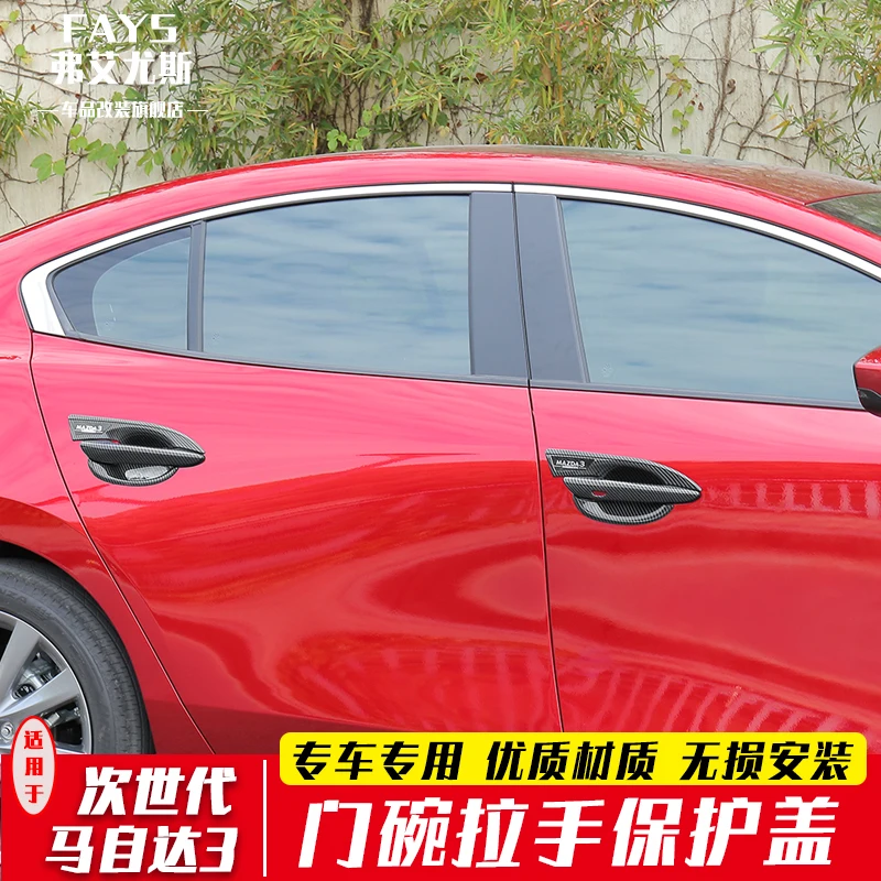 

Высококачественное украшение из хромированного АБС-пластика и углеродного волокна, чехол на дверную ручку для Mazda 3 Axela 2020 2021 2022