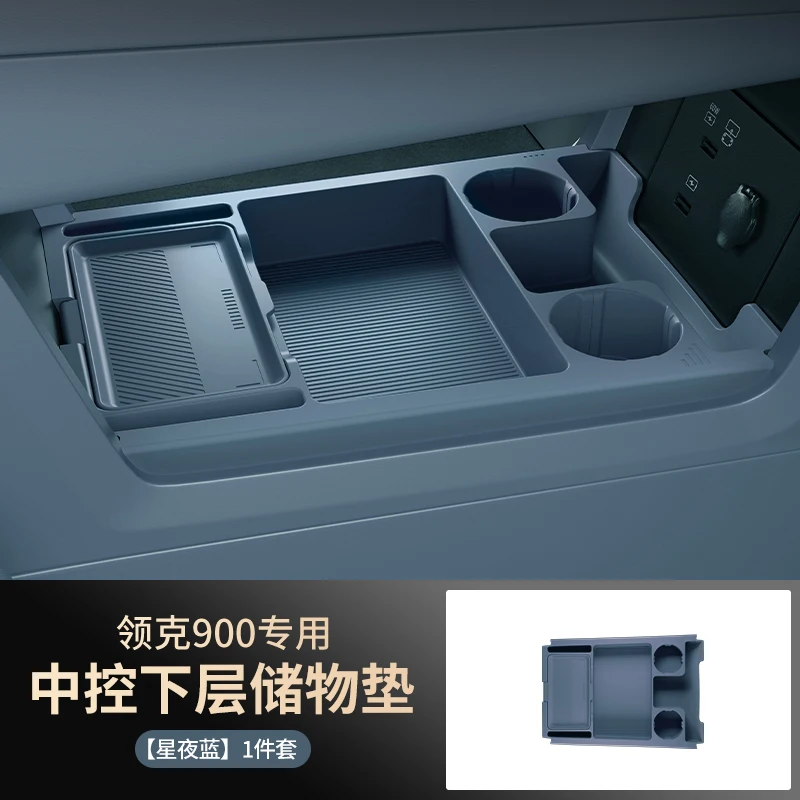 Для LYNK CO 900 2025 силиконовый подлокотник центральной консоли, нижний ящик для хранения 
Для LYNK CO 900 2025 силиконовый подлокотник центральной консоли, нижний ящик для хранения