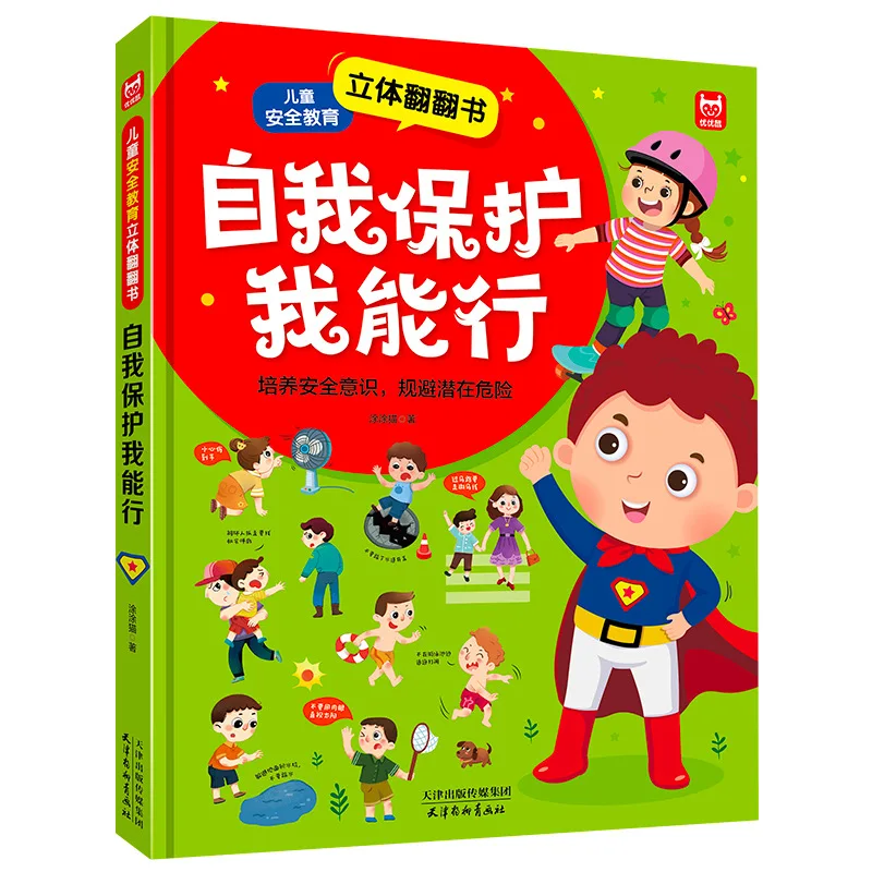 Children's Safety Education Three-dimensional Flip Book Self-Protection I Can Do Safety Common Sense Knowledge Baby Early
Children's Safety Education Three-dimensional Flip Book Self-Protection I Can Do Safety Common Sense Knowledge Baby Early