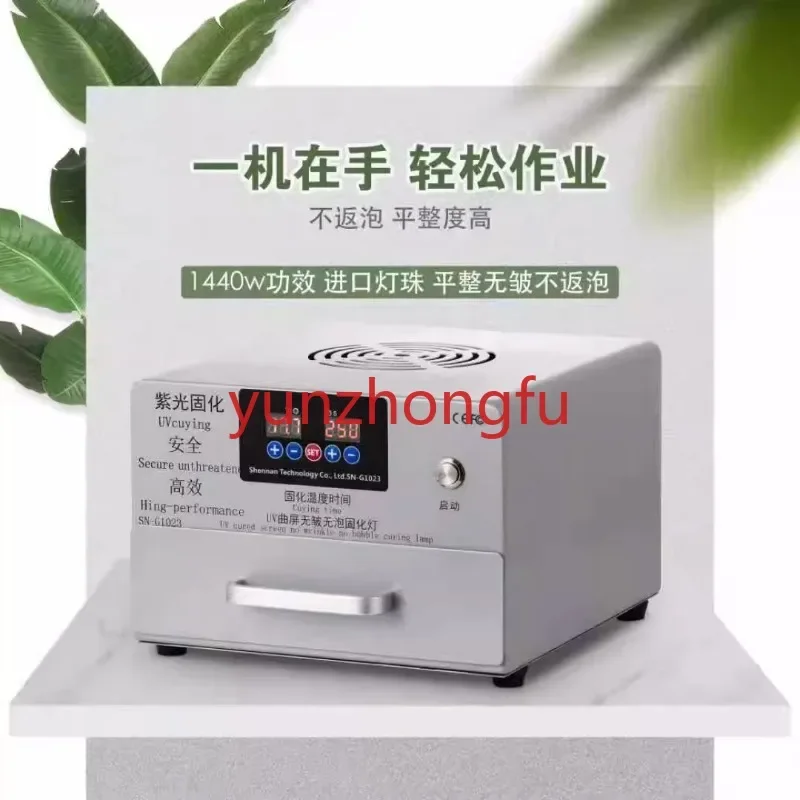 

UV glue LED energy-saving UV wrinkle removal drawer curing UV curved screen wrinkle free and bubble free curing lamp