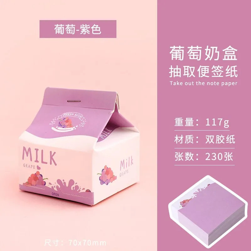 Creative Milk Carton Extraction Notepad Non-Sticky Cute Sticky Note Small Notebook Memorandum Message-Leaving Sticky Note Tongda
Creative Milk Carton Extraction Notepad Non-Sticky Cute Sticky Note Small Notebook Memorandum Message-Leaving Sticky Note Tongda