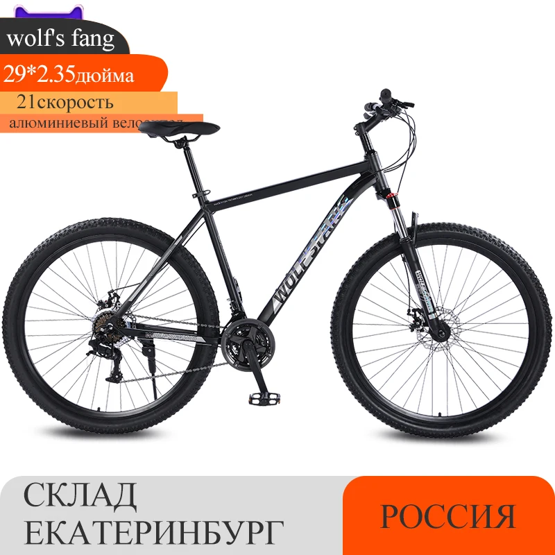 Wolf's Fang велосипед 29*2.35 дюймов 21 скорости горный велосипед MTB взрослый мужской женщин Алюминиевый велосипед Большие колёса Поездка на природу подарочн Алюминиевое колесо Быстрая доставка фэтбайк Алюминиевая
Wolf's Fang велосипед 29*2.35 дюймов 21 скорости горный велосипед MTB взрослый мужской женщин Алюминиевый велосипед Большие колёса Поездка на природу подарочн Алюминиевое колесо Быстрая доставка фэтбайк Алюминиевая