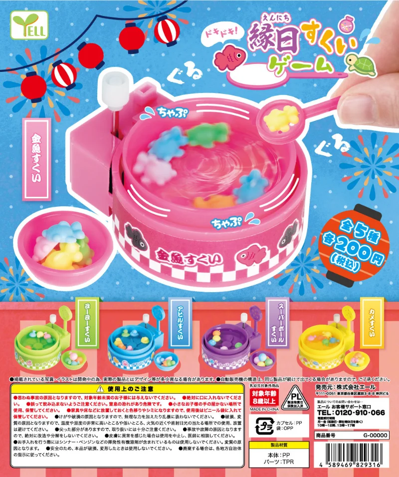 YELL Original Japan Anime Gashapon Cute Game Machine Goldfish Gacha Capsule Toys Figure Kawaii Gifts
YELL Original Japan Anime Gashapon Cute Game Machine Goldfish Gacha Capsule Toys Figure Kawaii Gifts