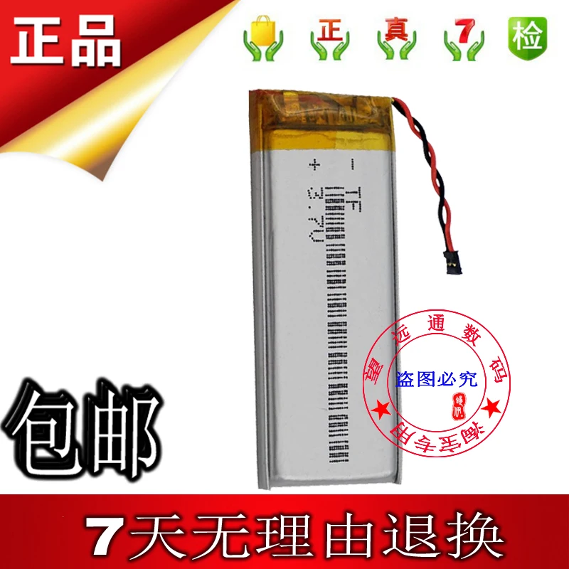 for P/N Battery for Filier FLIR One for IOS One 2st Battery 
for P/N Battery for Filier FLIR One for IOS One 2st Battery