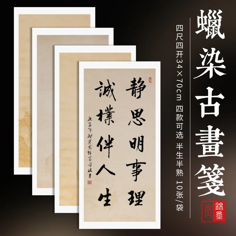 Batik Ancient Paintings, Watermarks, Rice Paper, Four Feet Four, Half-Raw, Half-Cooked Brush, Calligraphy Works Creation Competi
Batik Ancient Paintings, Watermarks, Rice Paper, Four Feet Four, Half-Raw, Half-Cooked Brush, Calligraphy Works Creation Competi