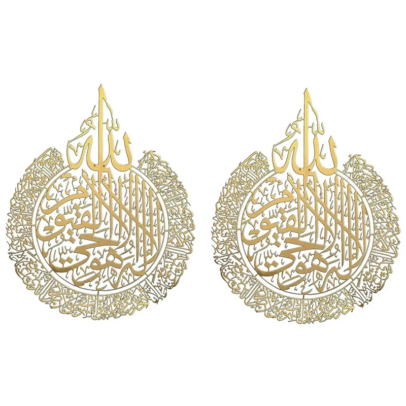 2X Islamic Wall Art Decor, Islamic Calligraphy Decoration, Ramadan Decor, Islamic Wall Decor Home Decor Gift -A
2X Islamic Wall Art Decor, Islamic Calligraphy Decoration, Ramadan Decor, Islamic Wall Decor Home Decor Gift -A