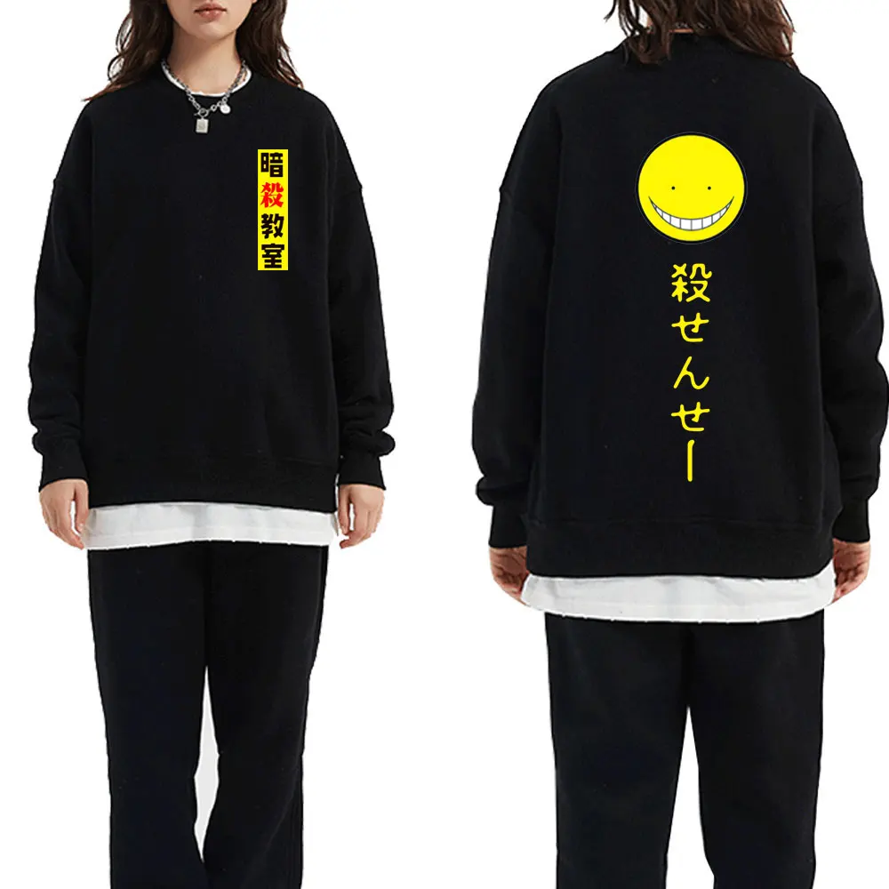 Hot Sale Anime Assassination Classroom Korosensei Crewneck Sweatshirt Loose Casual Pullover Manga Oversized Long Sleeve Hoodie
Hot Sale Anime Assassination Classroom Korosensei Crewneck Sweatshirt Loose Casual Pullover Manga Oversized Long Sleeve Hoodie