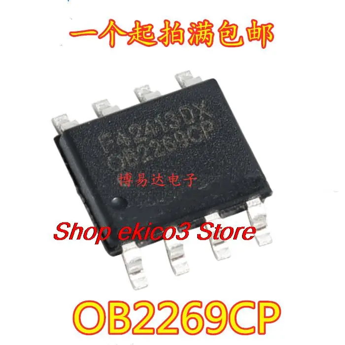 10 шт., OB2269CP DP2269) /SOP-8
10 шт., OB2269CP DP2269) /SOP-8