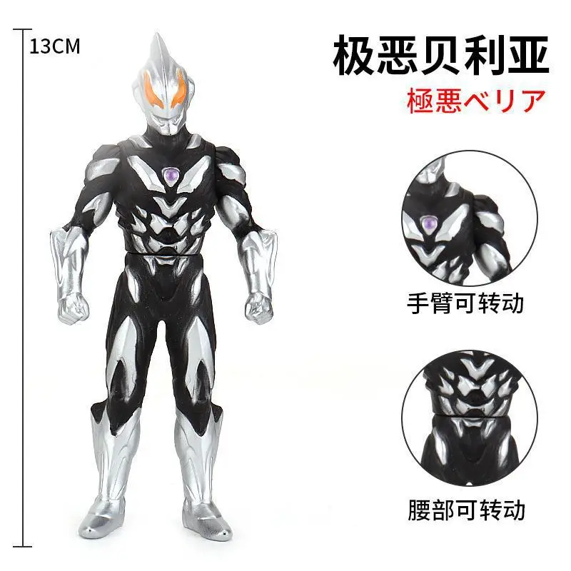 13cm Small Soft Rubber Ultraman Belial Atrocious Action Figures Model Doll Furnishing Articles Children's Assembly Puppets Toys
13cm Small Soft Rubber Ultraman Belial Atrocious Action Figures Model Doll Furnishing Articles Children's Assembly Puppets Toys