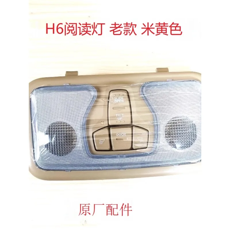 4124200XKZ16A Лампа для чтения Лампа для чтения Переключатель люка Верхняя сборка Оригинальные детали Бежевый Желтый Для Haval H6
4124200XKZ16A Лампа для чтения Лампа для чтения Переключатель люка Верхняя сборка Оригинальные детали Бежевый Желтый Для Haval H6