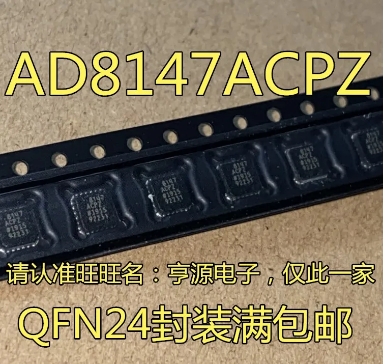10 шт. Оригинальный Новый AD8147 AD8147ACPZ-R7 AD8147ACPZ чип дифференциального усилителя
10 шт. Оригинальный Новый AD8147 AD8147ACPZ-R7 AD8147ACPZ чип дифференциального усилителя