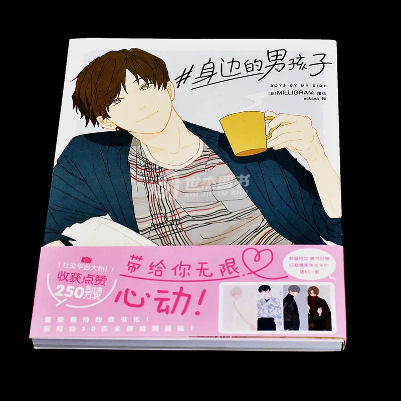 In Stock Boys By My SIde By MILLGRAM Japanese Illustrator Comic Book Album Chinese BL Winter Love Story Collection Painting Book
In Stock Boys By My SIde By MILLGRAM Japanese Illustrator Comic Book Album Chinese BL Winter Love Story Collection Painting Book