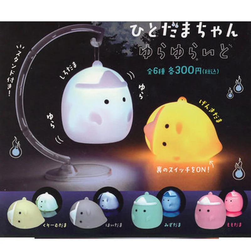 Yell Japan Genuine Gashapon Capsule Toy Gacha Gachapon Action Figures Toy Little Ghost Phantom Light Shaking Lamp
Yell Japan Genuine Gashapon Capsule Toy Gacha Gachapon Action Figures Toy Little Ghost Phantom Light Shaking Lamp