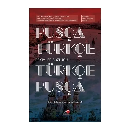 Russian/Turkish Russian Idioms Русские Книги Russian Books Русские Книги Libri russi
Russian/Turkish Russian Idioms Русские Книги Russian Books Русские Книги Libri russi