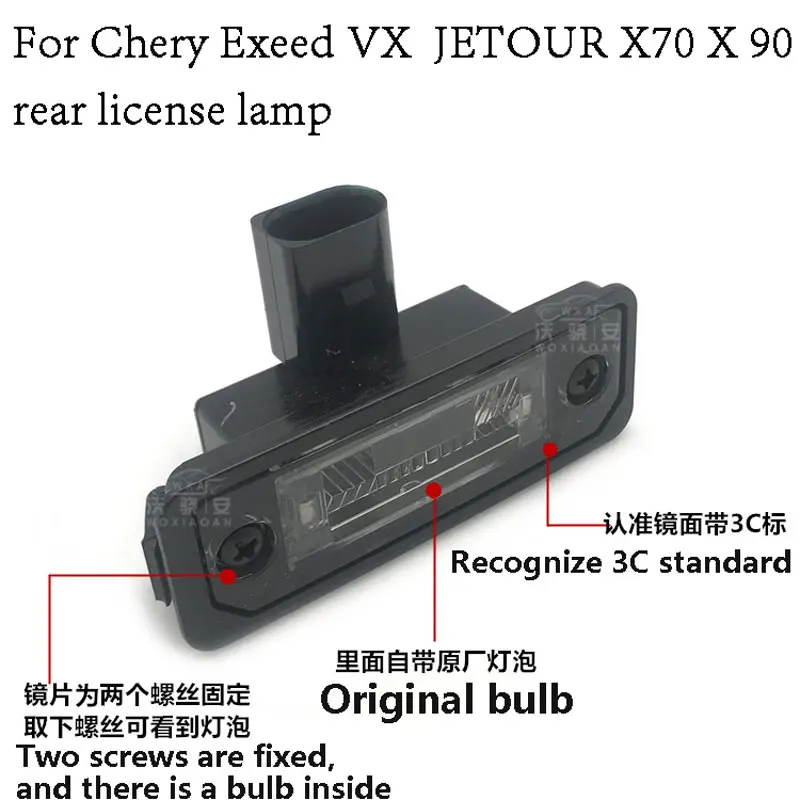 For Chery Exeed VX rear license lamp JETOUR X70 X 90 rear license lamp 
For Chery Exeed VX rear license lamp JETOUR X70 X 90 rear license lamp