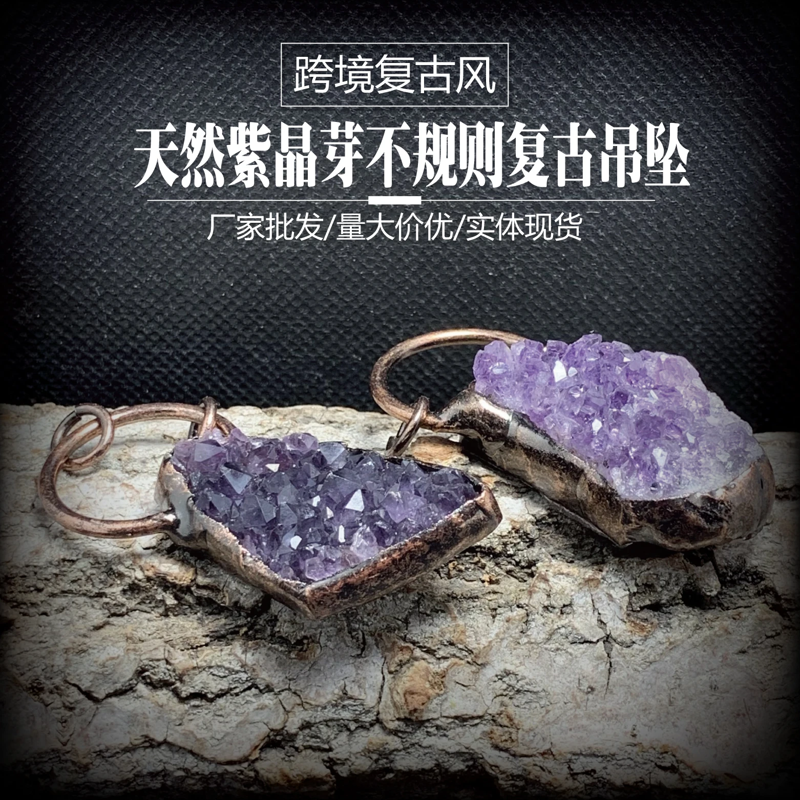 Retro style natural amethyst bud shape with fashion personality European and American sweater chain pendant 
Retro style natural amethyst bud shape with fashion personality European and American sweater chain pendant