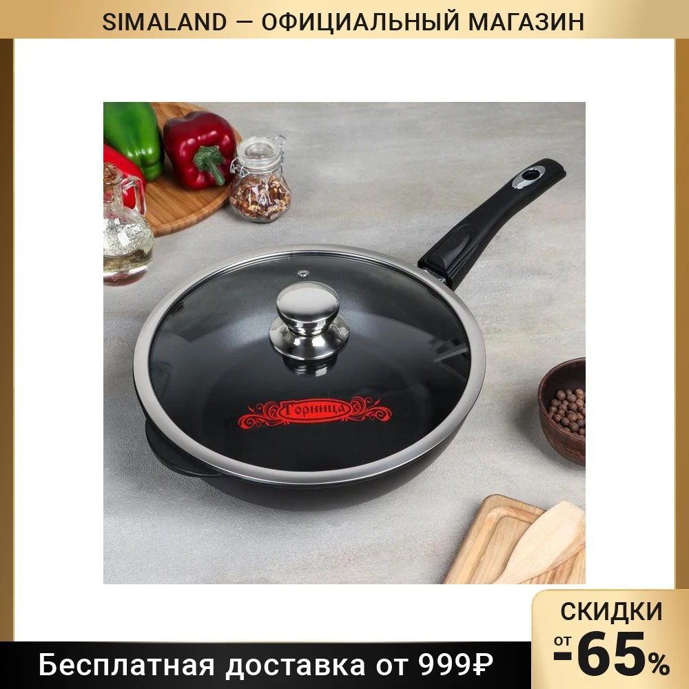 Сотейник с крышкой Классик 28×8 2 см съёмная ручка |