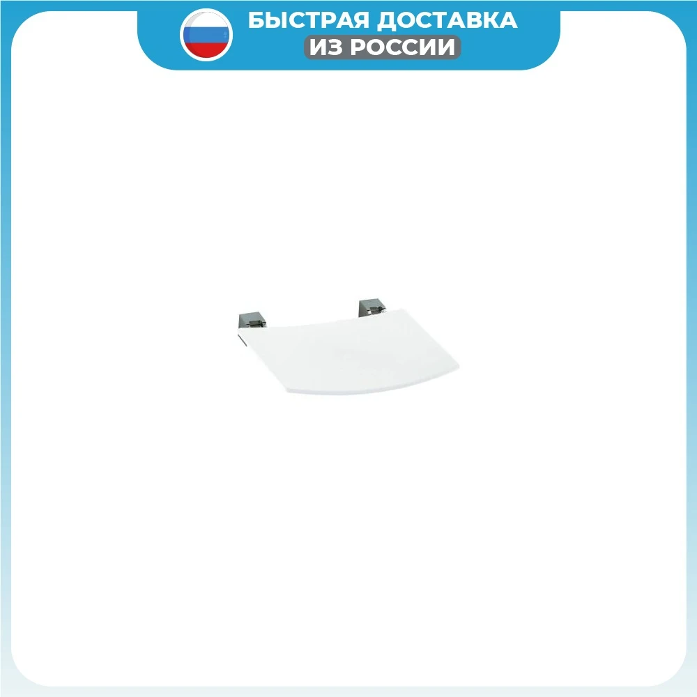 Сиденье для душа keuco plan 14980010051 складное | Мебель