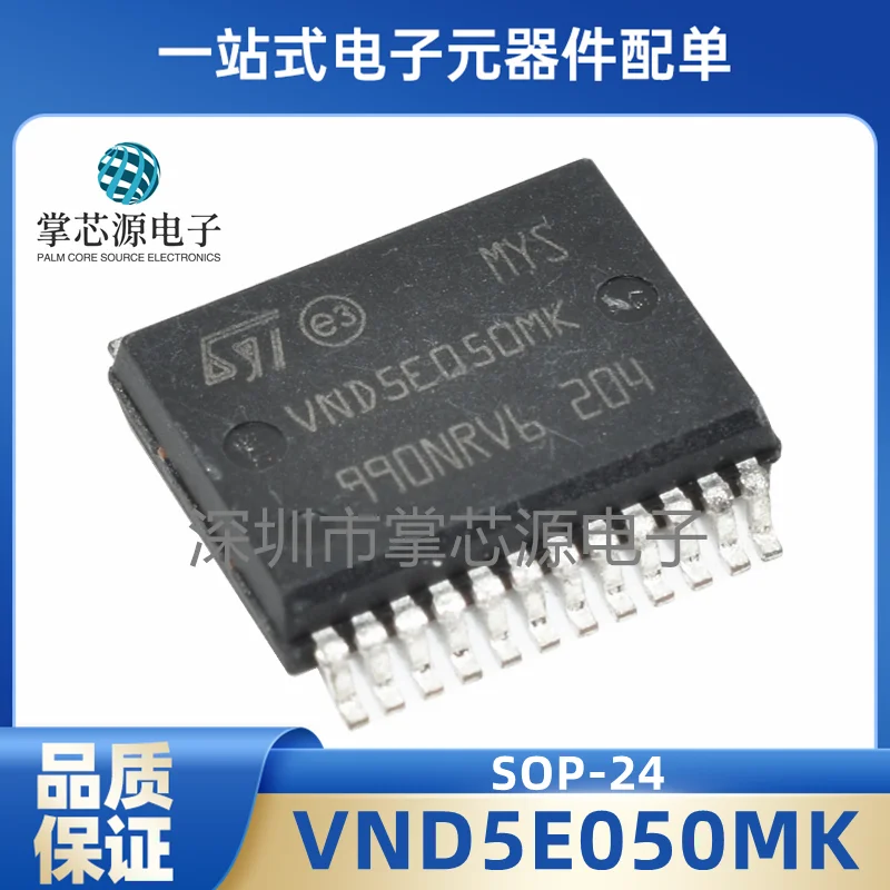 

VND5E050MK is Suitable For Sagitar, Tiguan, Skoda, Octavia, Haorui BCM Computer Turn Signal Control Chip