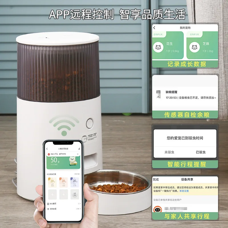 Intelligent Pet Feeder, Timed And Quantitative Cat Automatic Feeding Machine, Feeding Machine, Cat And Dog Food, Cat Supplies
Intelligent Pet Feeder, Timed And Quantitative Cat Automatic Feeding Machine, Feeding Machine, Cat And Dog Food, Cat Supplies