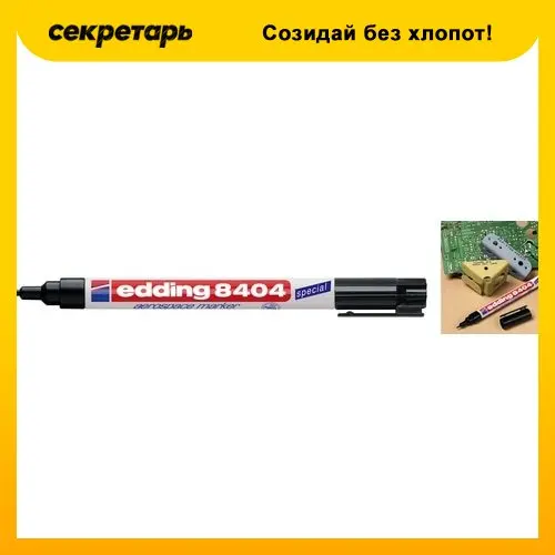 Маркер аэрокосмический EDDING 8404 черный линия 0 75 мм - купить по выгодной цене |