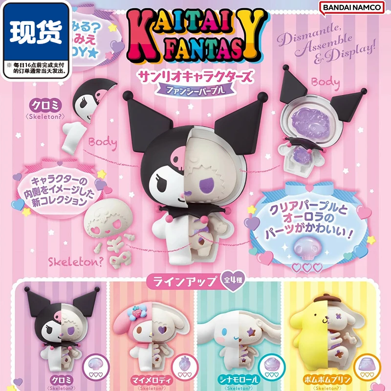 Набор Bandai Sanrio в форме полускелета для суставов, яйцо, мяч, куломи, корица, собака, полуанатомическое пятно
Набор Bandai Sanrio в форме полускелета для суставов, яйцо, мяч, куломи, корица, собака, полуанатомическое пятно