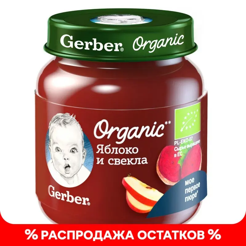 Gerber Organic фруктово-овощное органическое пюре Яблоко и свекла с 5мес 125г - купить по