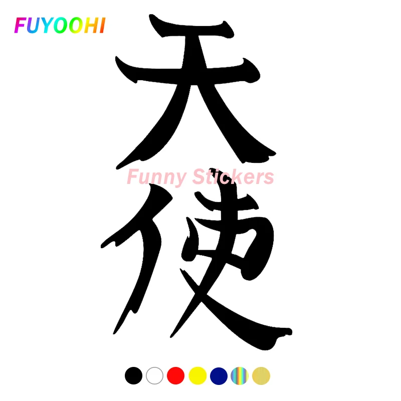 FUYOOHI Play Stickers Fashion Various Sizes Car Sticker Hieroglyphs Angel Funny Vinyl PVC Decal for Auto Car Stickers Styling
FUYOOHI Play Stickers Fashion Various Sizes Car Sticker Hieroglyphs Angel Funny Vinyl PVC Decal for Auto Car Stickers Styling