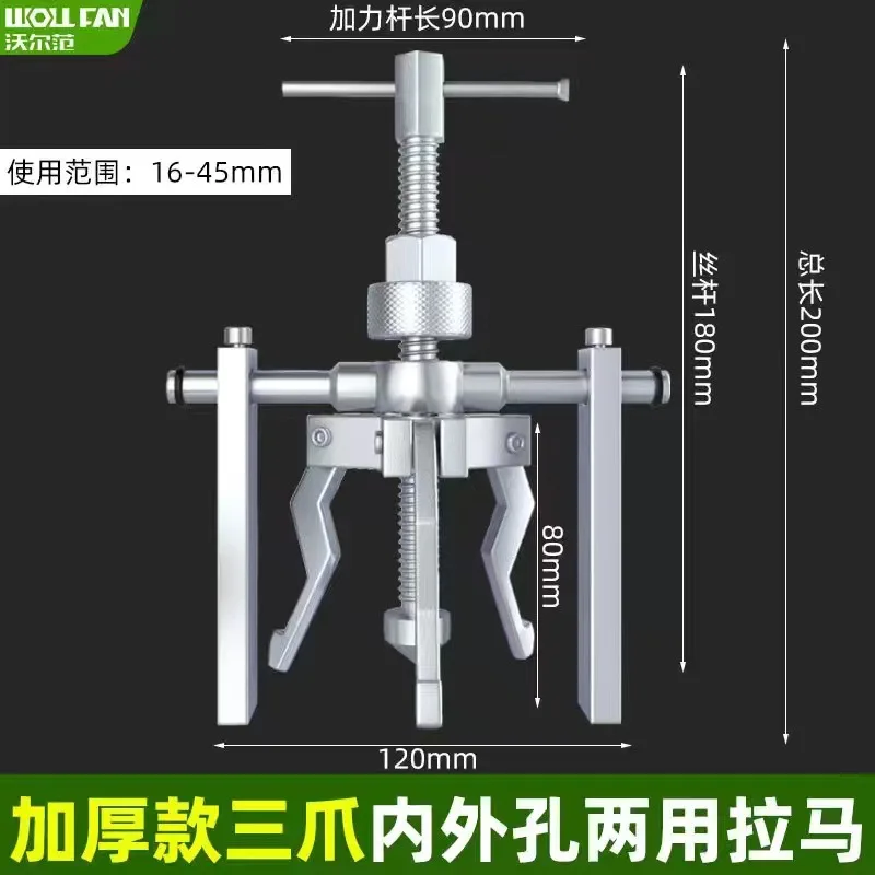 Съемник автомобильного подшипника, разборка, съемник с тремя захватами, инструмент для разборки ремонта автомобиля, трудосберегающий инструмент для разборки сепарационного подшипника 
Съемник автомобильного подшипника, разборка, съемник с тремя захватами, инструмент для разборки ремонта автомобиля, трудосберегающий инструмент для разборки сепарационного подшипника