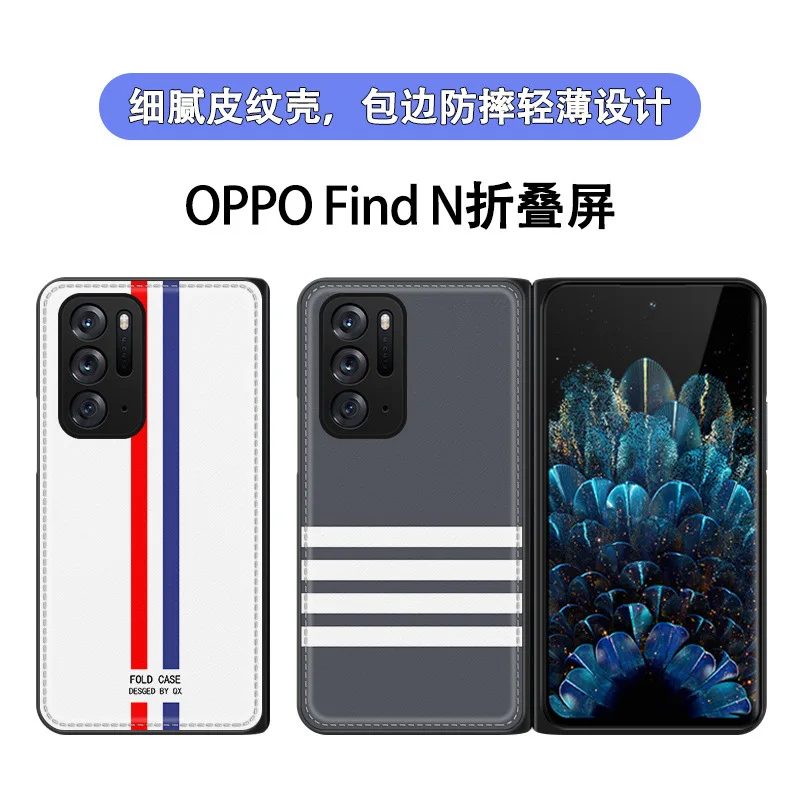 Leather Case For OPPO Find N Peum00 Case
Leather Case For OPPO Find N Peum00 Case