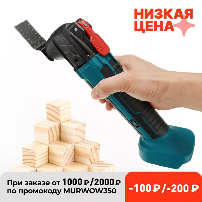 Electric Trimmer Saw Renovation Power Tool Machine Multi-function Tool Oscillating Tool For Makita 18V Battery (Not Included)
Electric Trimmer Saw Renovation Power Tool Machine Multi-function Tool Oscillating Tool For Makita 18V Battery (Not Included)