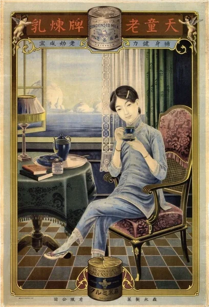 Morinaga Condensed Milk Tea China Large Metal Tin Sign Poster Wall Plaque Room Decoration 12 X 8 Inch Mexican Stickers
Morinaga Condensed Milk Tea China Large Metal Tin Sign Poster Wall Plaque Room Decoration 12 X 8 Inch Mexican Stickers