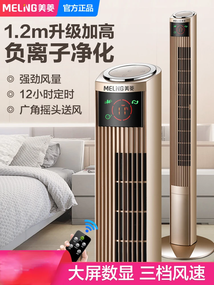 MeiLing Fan With Remote Control Home Appliances Household Heightened Floor 220v Standing Large Fans for Bedroom Indoor Electric
MeiLing Fan With Remote Control Home Appliances Household Heightened Floor 220v Standing Large Fans for Bedroom Indoor Electric